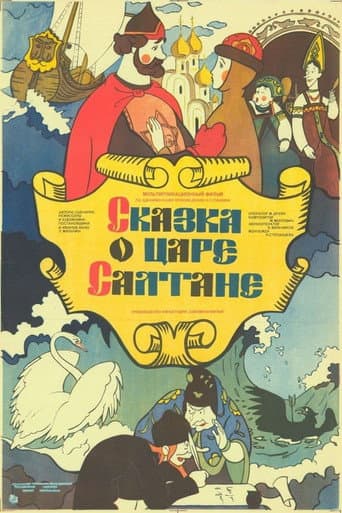 El Príncipe, el Cisne y el Zar Saltán