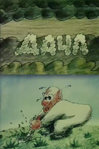 Дача