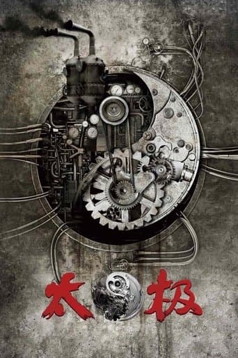 太极1: 从零开始
