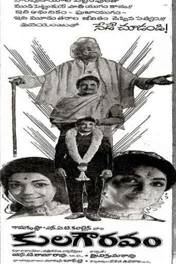 కులగౌరవం