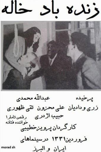 زنده باد خاله