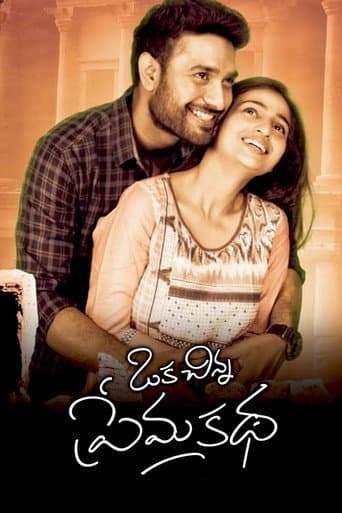 ఒక చిన్న ప్రేమ కథ
