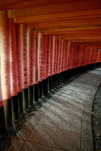 Soft Pong Inari