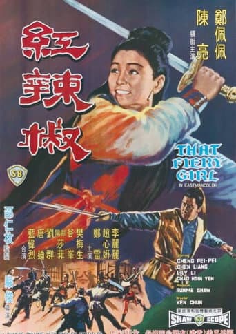 红辣椒