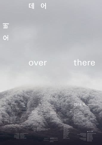 오버 데어