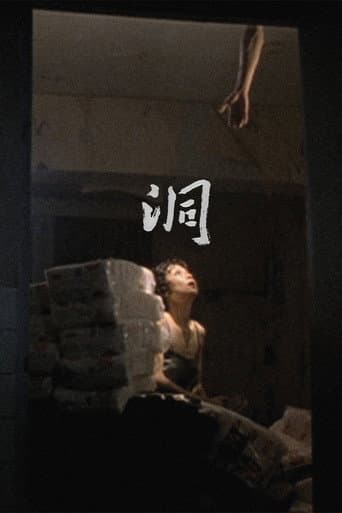 洞
