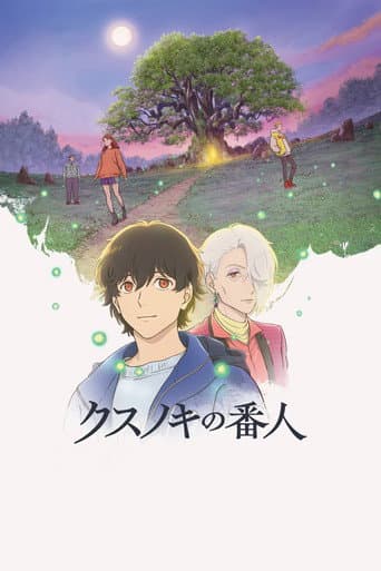 Kusunoki no Bannin