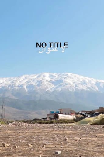لا عنوان
