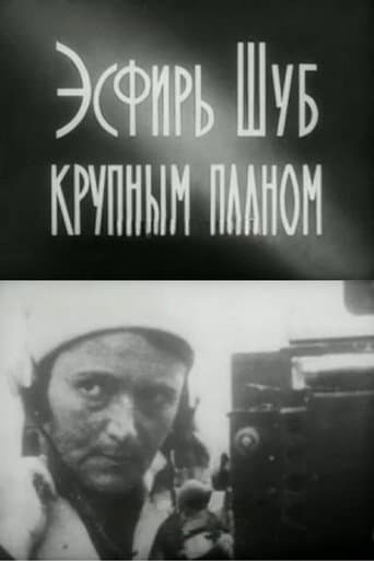 Эсфирь Шуб крупным планом