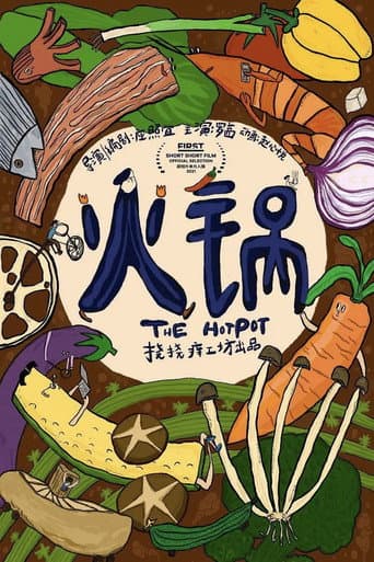 火锅