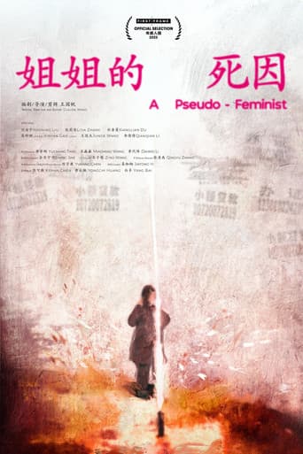姐姐的死因