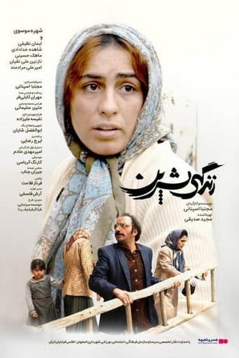 Zendegi Shirin