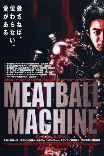 ミートボールマシン