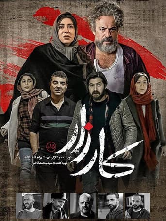 کارزار