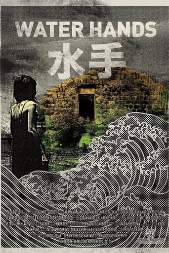 水手