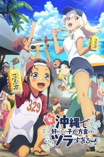 OKITSURA: Fell in Love with an Okinawan Girl, but I Just Wish I Know What She's Saying
