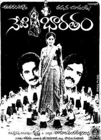 Neti Bharatam