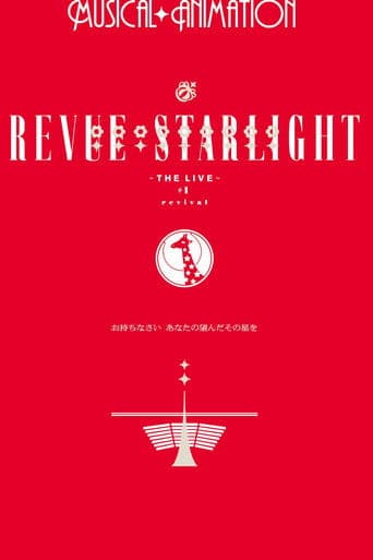 Shōjo☆Kageki Revue Starlight ―The LIVE― #1 revival
