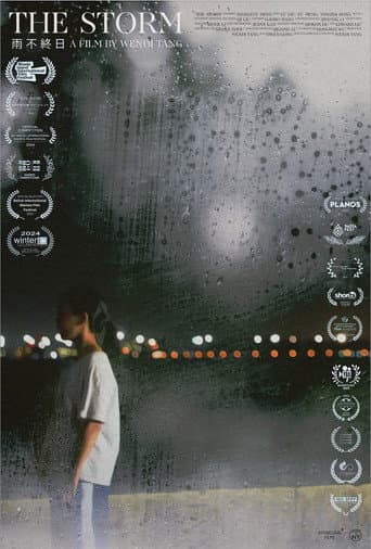 雨不終日