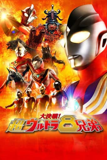 Los 8 hermanos Ultraman