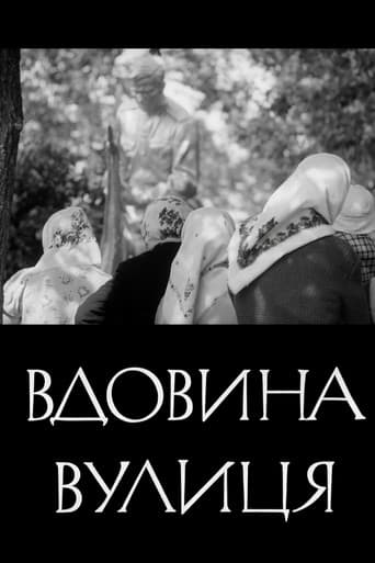Вдовина вулиця
