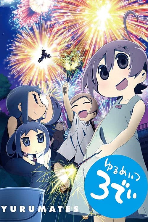 Yurumate3Dei