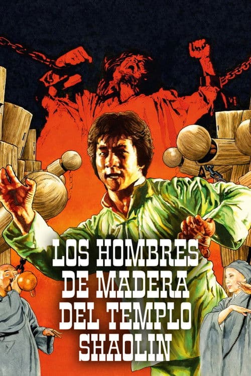 La cámara de los 36 hombres de madera