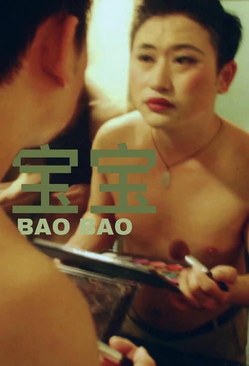 宝宝