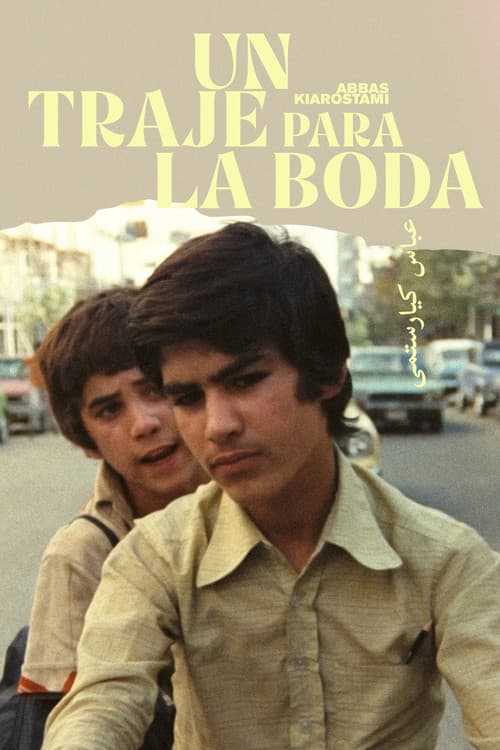 لباسی برای عروسی‎‎