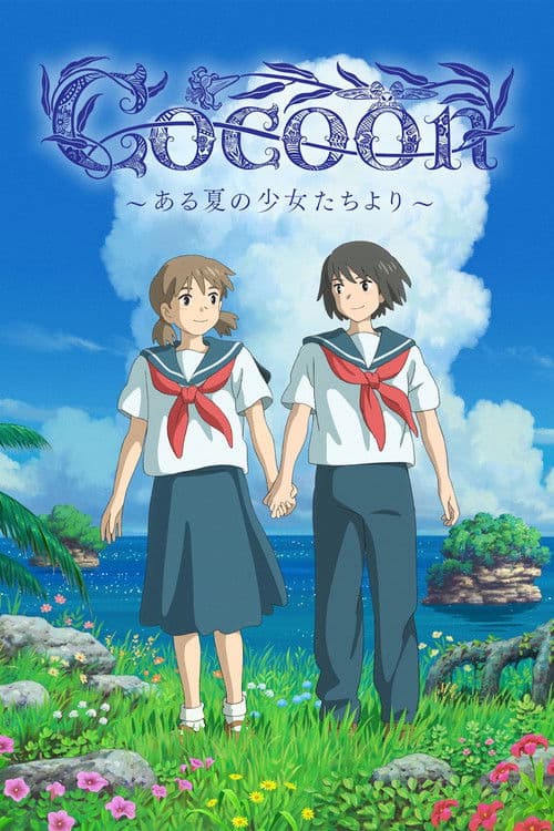 Cocoon: Aru Natsu no Shoujo-tachi Yori