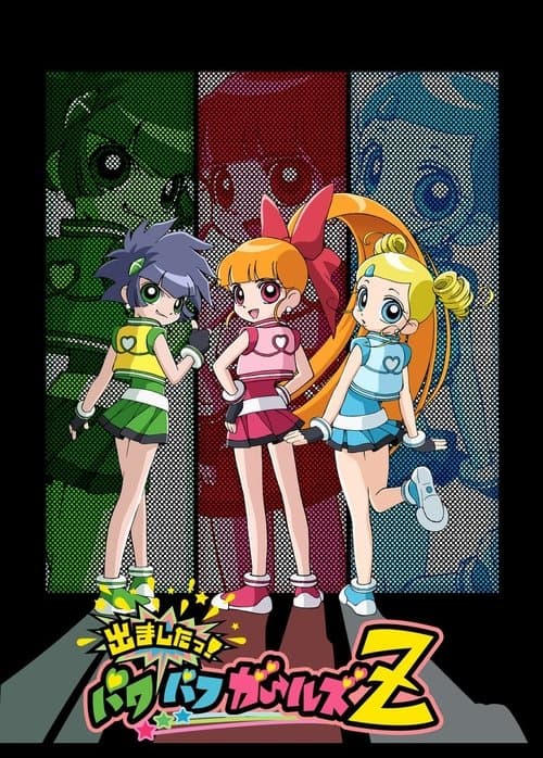 Las chicas superpoderosas Z