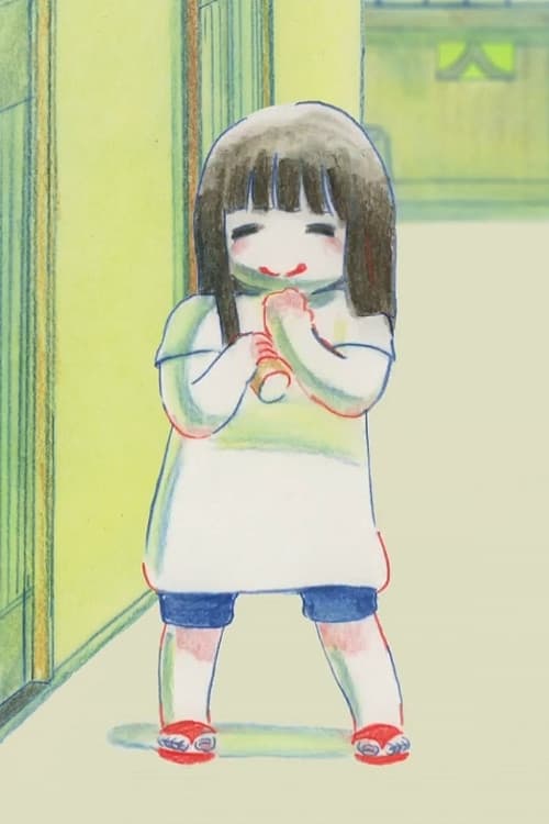 てのひらのにわ