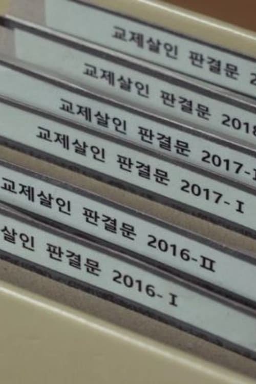 그녀의 이름은
