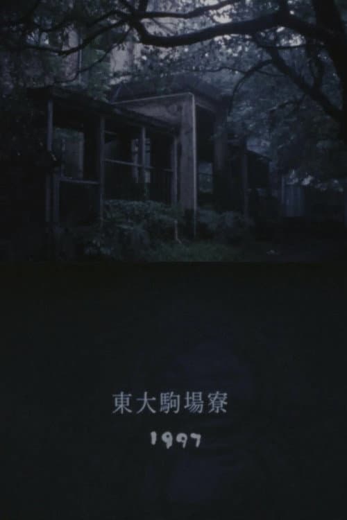 石のしずく