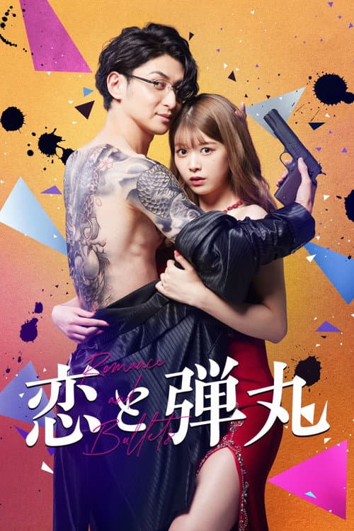 Romance Yakuza