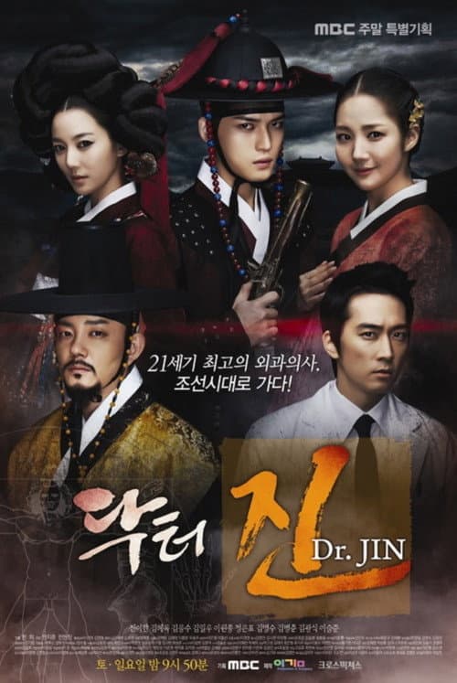 Resbalón en el tiempo Dr. Jin