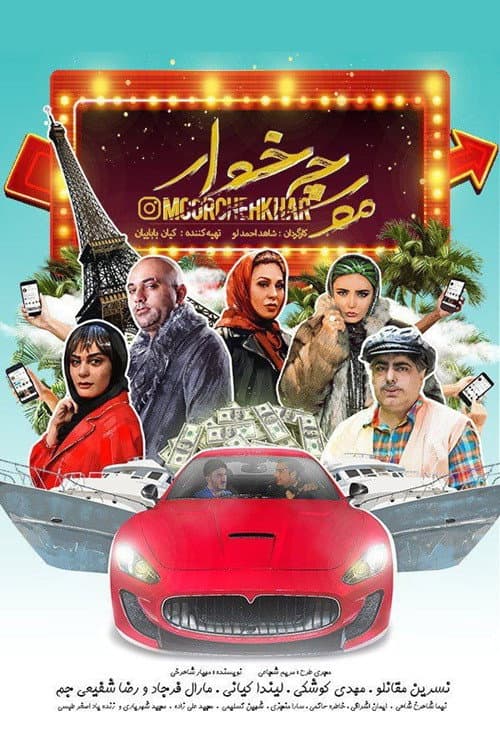 مورچه خوار