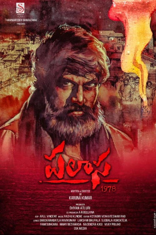 పలాస 1978