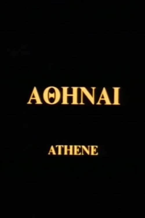 Αθήναι