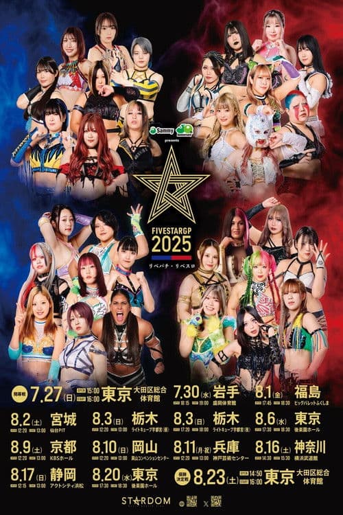 Stardom 5STAR Grand Prix 2025 - Day 9