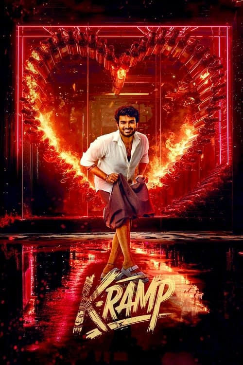 K-ర్యాంప్‌