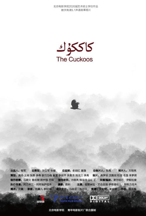 كاككۇك