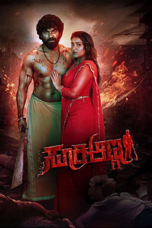Suri Anna