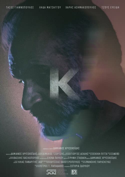 ΚΑΠΠΑ