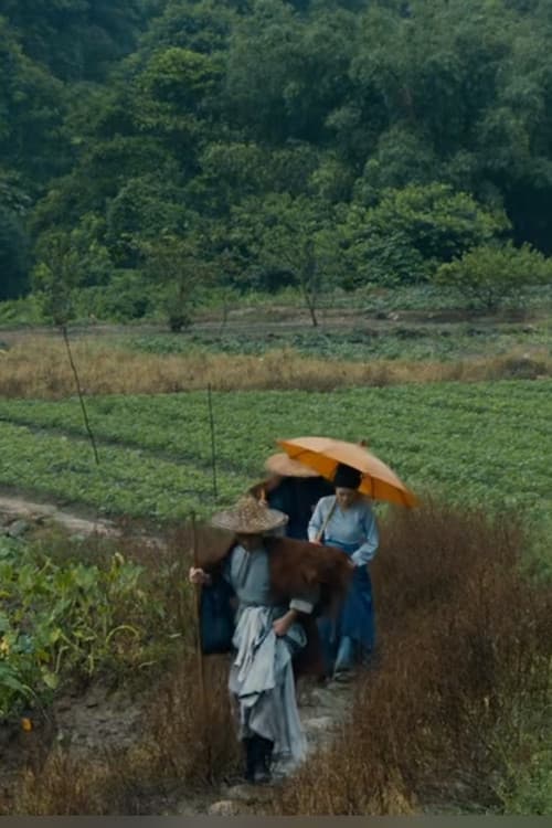 罗浮山下