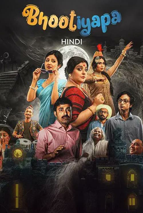 Bhootteriki