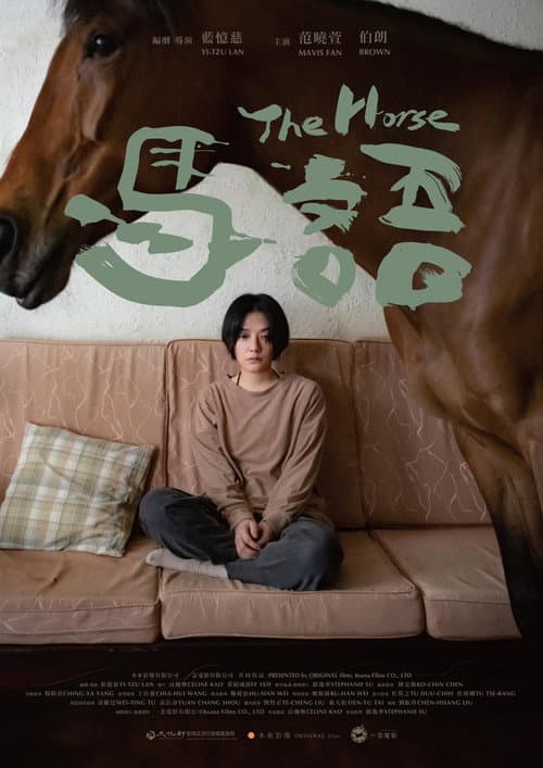 馬語