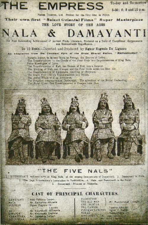 নল-দময়ন্তী