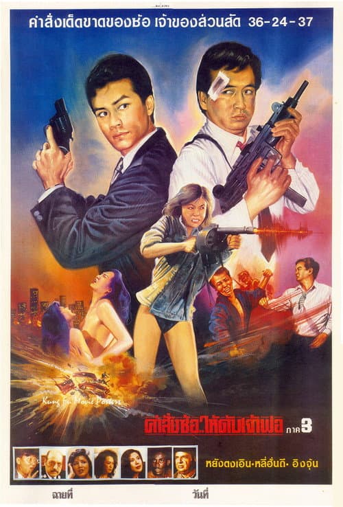 极度诱惑