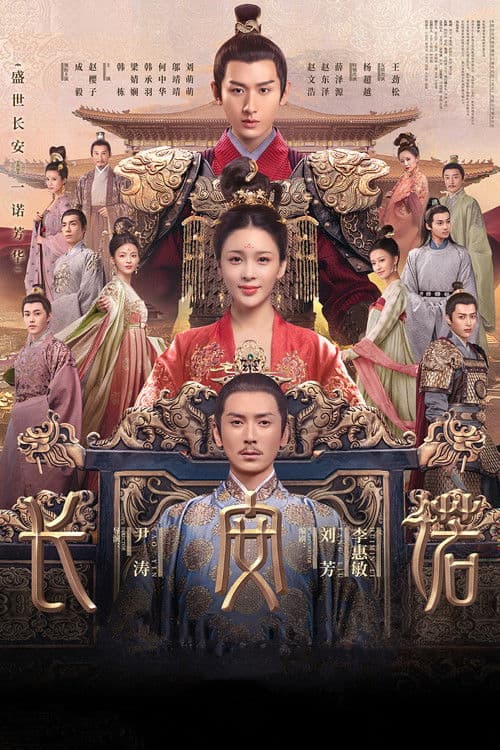 La Promesa de Chang’An